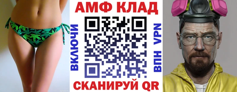 АМФ VHQ  это телеграм  Микунь  наркота 
