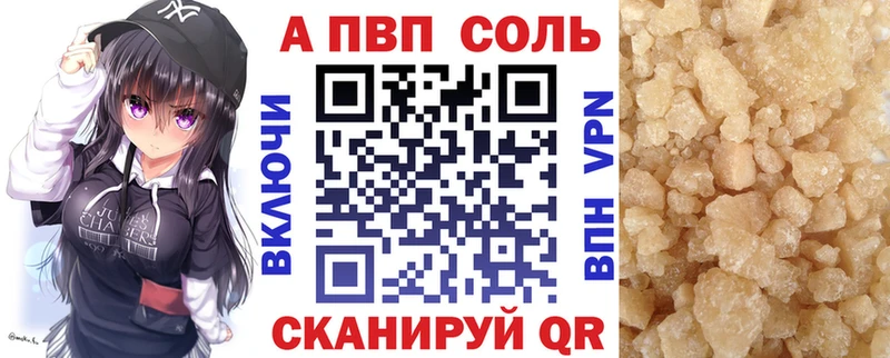 купить наркоту  Микунь  А ПВП мука 